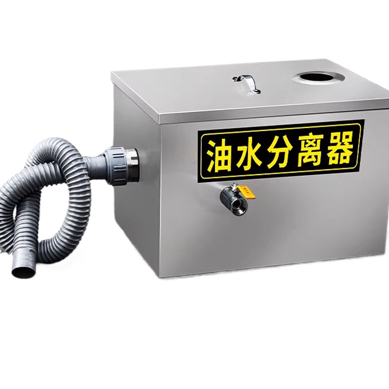 Commercial Kitchen Water Filter - Penangkap Lemak Dapur Kecil Pemisah Minyak-Air