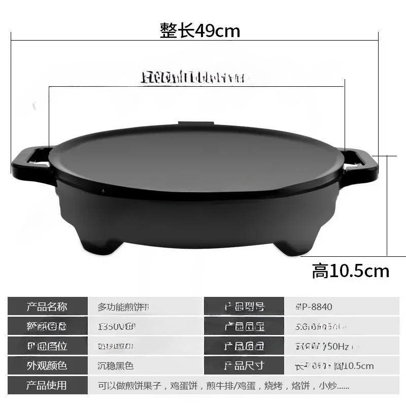 220V 50Hz 16 Inci Mogogo Pembu - Crepe Maker Griddle ulasan dan harga