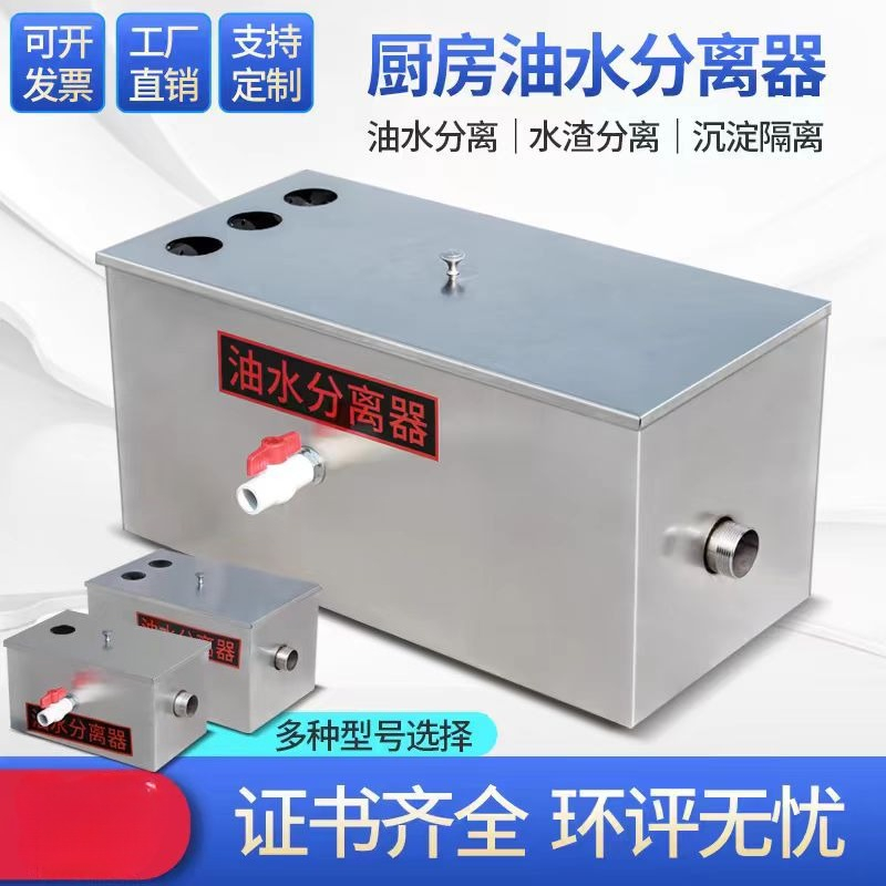 Pemisah Minyak Air Stainless S - Commercial Kitchen Grease Interceptor ulasan dan harga